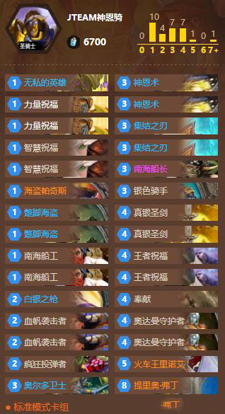 炉石传说截图4