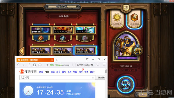 炉石传说截图2