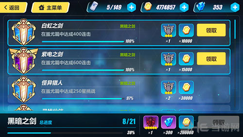 崩坏3rd截图1