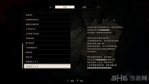 生化危机7截图2