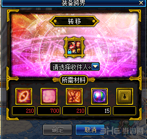 dnf截图2