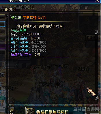 dnf截图3