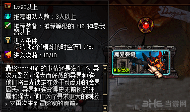 dnf截图7
