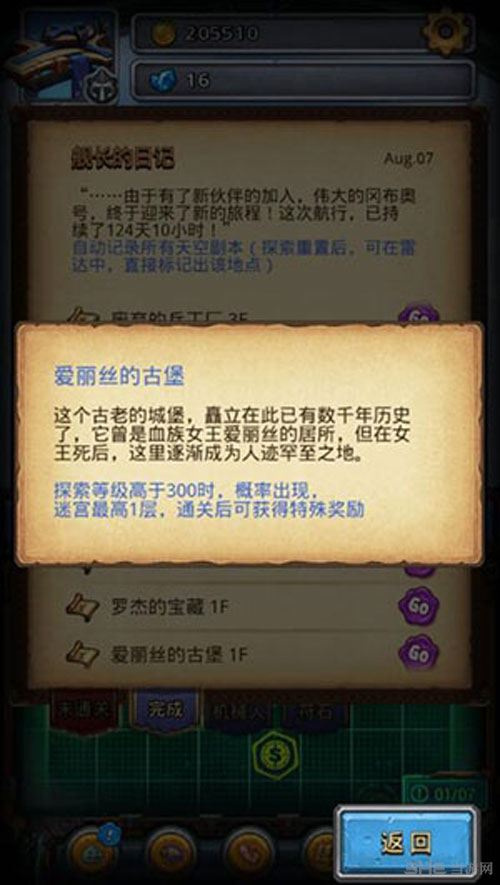 不思议迷宫截图1