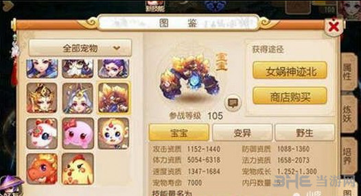 梦幻西游手游截图1