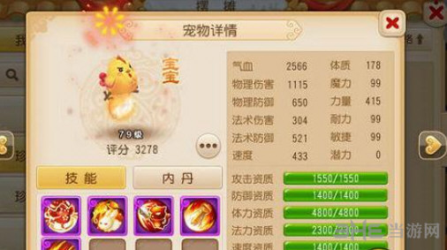 梦幻西游手游截图1