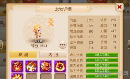 梦幻西游手游截图2
