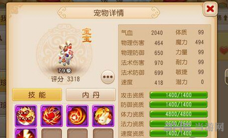 梦幻西游手游截图2