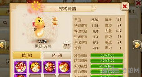 梦幻西游手游截图1