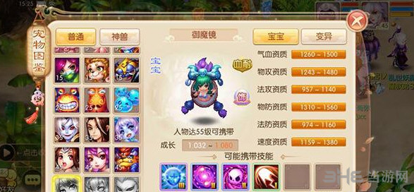 梦幻诛仙手游截图1