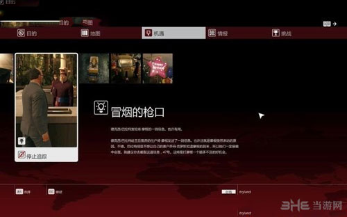 杀手6游戏截图1