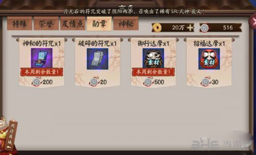阴阳师截图1