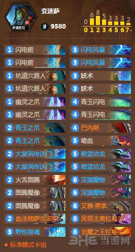 炉石传说截图1