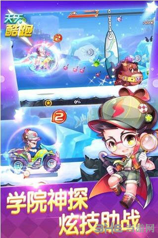 天天酷跑截图1