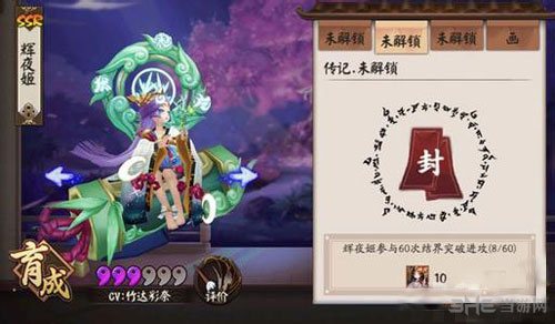 阴阳师手游截图1