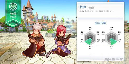 仙境传说ro手游截图1