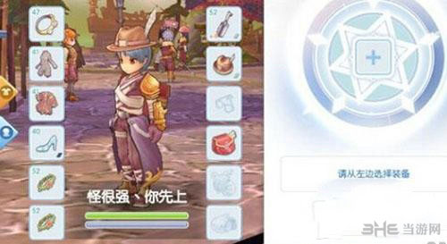 仙境传说ro手游截图1