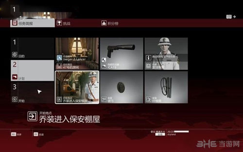 杀手6游戏截图1