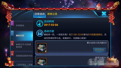 王者荣耀截图1
