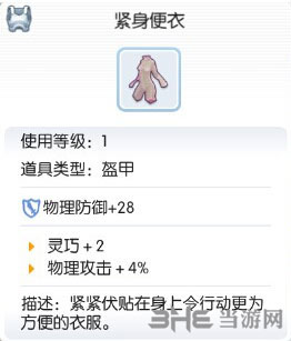 仙境传说RO守护永恒的爱截图1