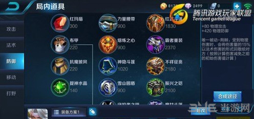 王者荣耀截图3
