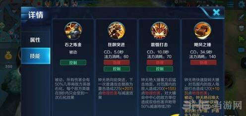 王者荣耀截图2