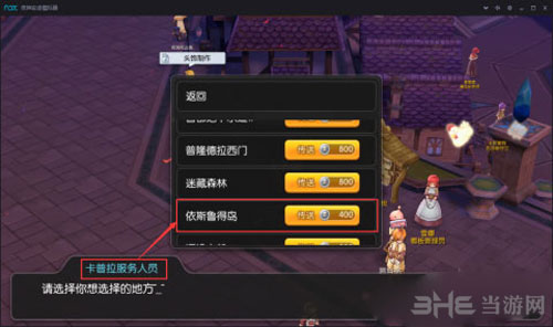 仙境传说RO守护永恒的爱截图1