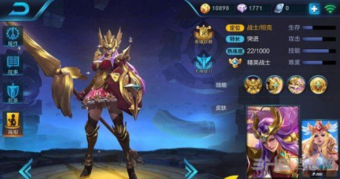 王者荣耀战争女神雅典娜截图1