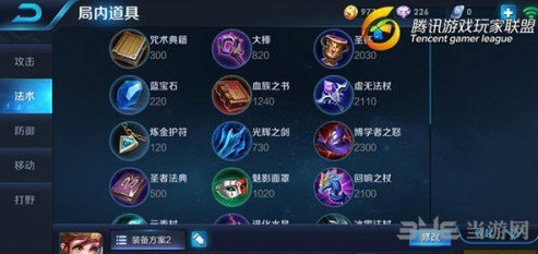 王者荣耀截图2