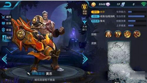 王者荣耀黄忠截图1