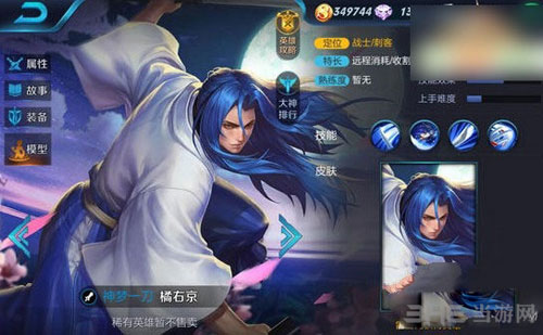 王者荣耀橘右京截图2