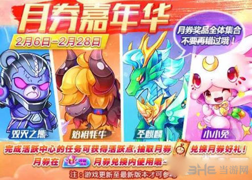 天天酷跑截图1