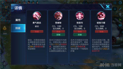 王者荣耀截图4