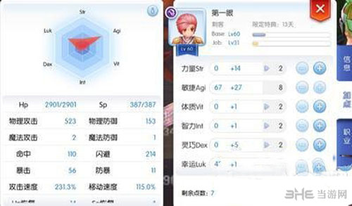 仙境传说ro手游截图1