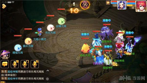 梦幻西游手游截图1