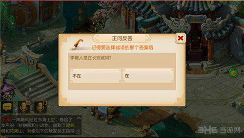 梦幻西游手游截图2