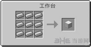 我的世界铁块截图1