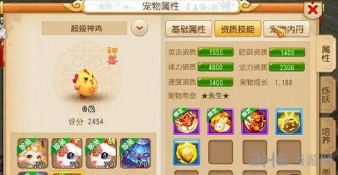 梦幻西游手游截图1