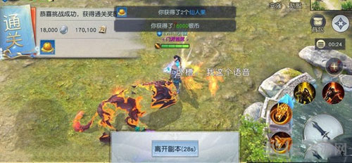 镇魔曲天罡星截图1