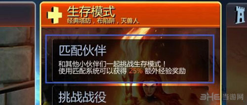 兽人必须死ol截图2
