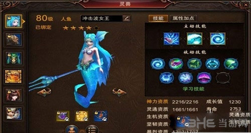 镇魔曲截图1