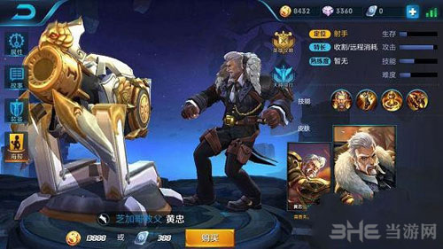 王者荣耀黄忠截图1