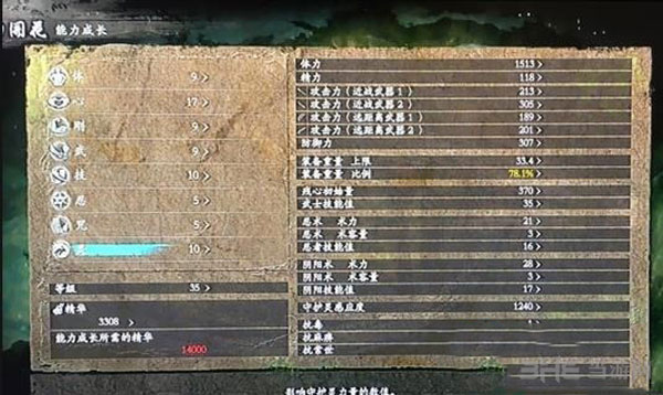 仁王截图1