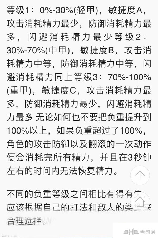 仁王截图2