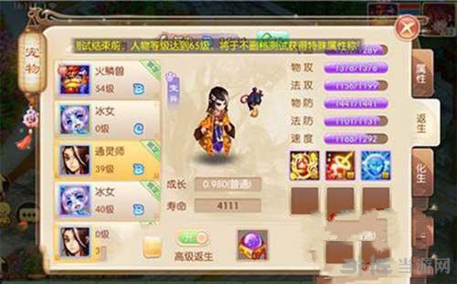 梦幻诛仙手游截图1