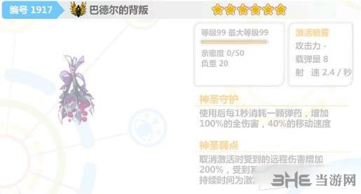 崩坏学园2截图1