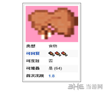 我的世界熟兔肉截图1