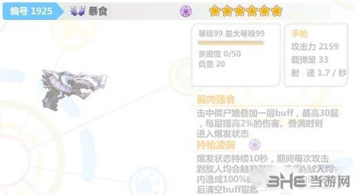 崩坏学园2截图1