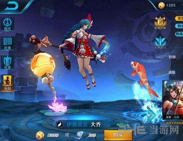王者荣耀截图1