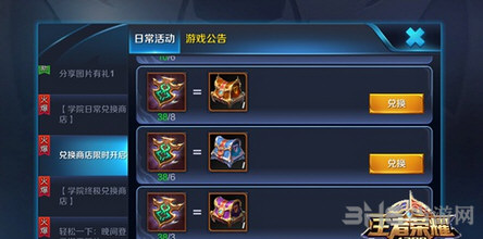 王者荣耀勇者徽章截图1